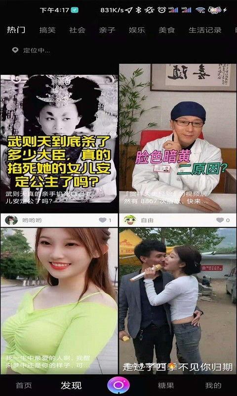 抖音国产 第3页